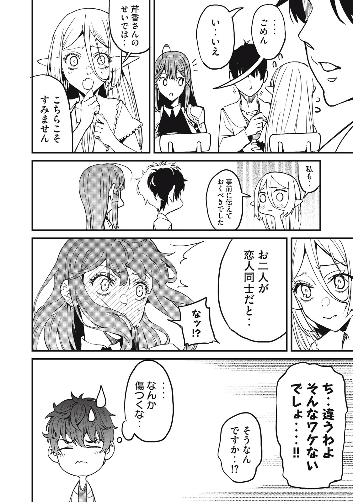 HAZURE SKILL 'NIGERU' DE RRE WA KYOKUGEN TEI REBERU NO MAMA SAIKYOU WO MEZASU - raw - Chapter 11.2 - https://jpdd.ccdd.to/JPDD/39021505/dwqohzrqlvk.jpg