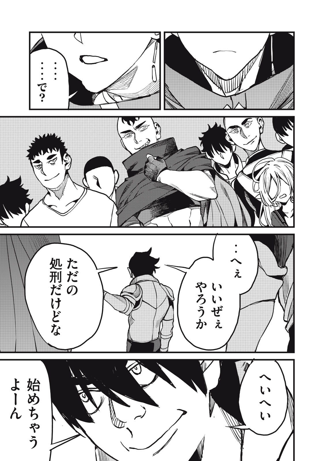 HAZURE SKILL 'NIGERU' DE RRE WA KYOKUGEN TEI REBERU NO MAMA SAIKYOU WO MEZASU - raw - Chapter 8.2 - https://jpdd.ccdd.to/JPDD/39021505/fjeypokedxh.jpg