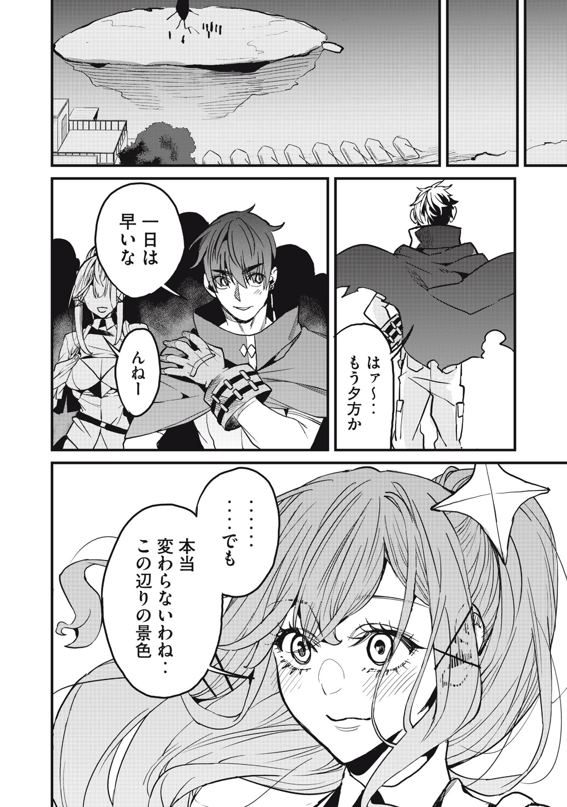 HAZURE SKILL 'NIGERU' DE RRE WA KYOKUGEN TEI REBERU NO MAMA SAIKYOU WO MEZASU - raw - Chapter 10.1 - https://jpdd.ccdd.to/JPDD/39021505/fxsielb5j3q.jpg