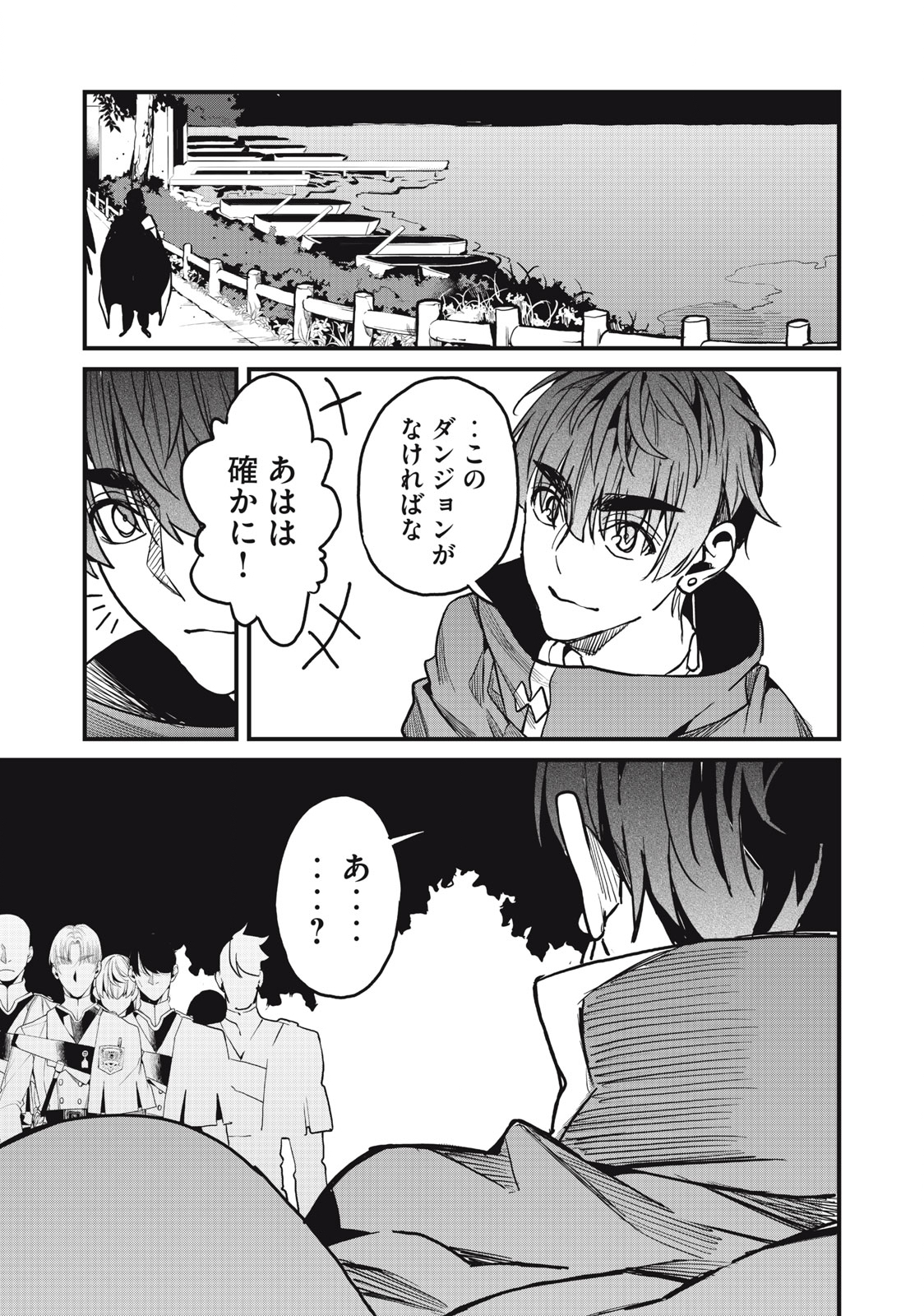 HAZURE SKILL 'NIGERU' DE RRE WA KYOKUGEN TEI REBERU NO MAMA SAIKYOU WO MEZASU - raw - Chapter 10.1 - https://jpdd.ccdd.to/JPDD/39021505/g1d2anb2cro.jpg