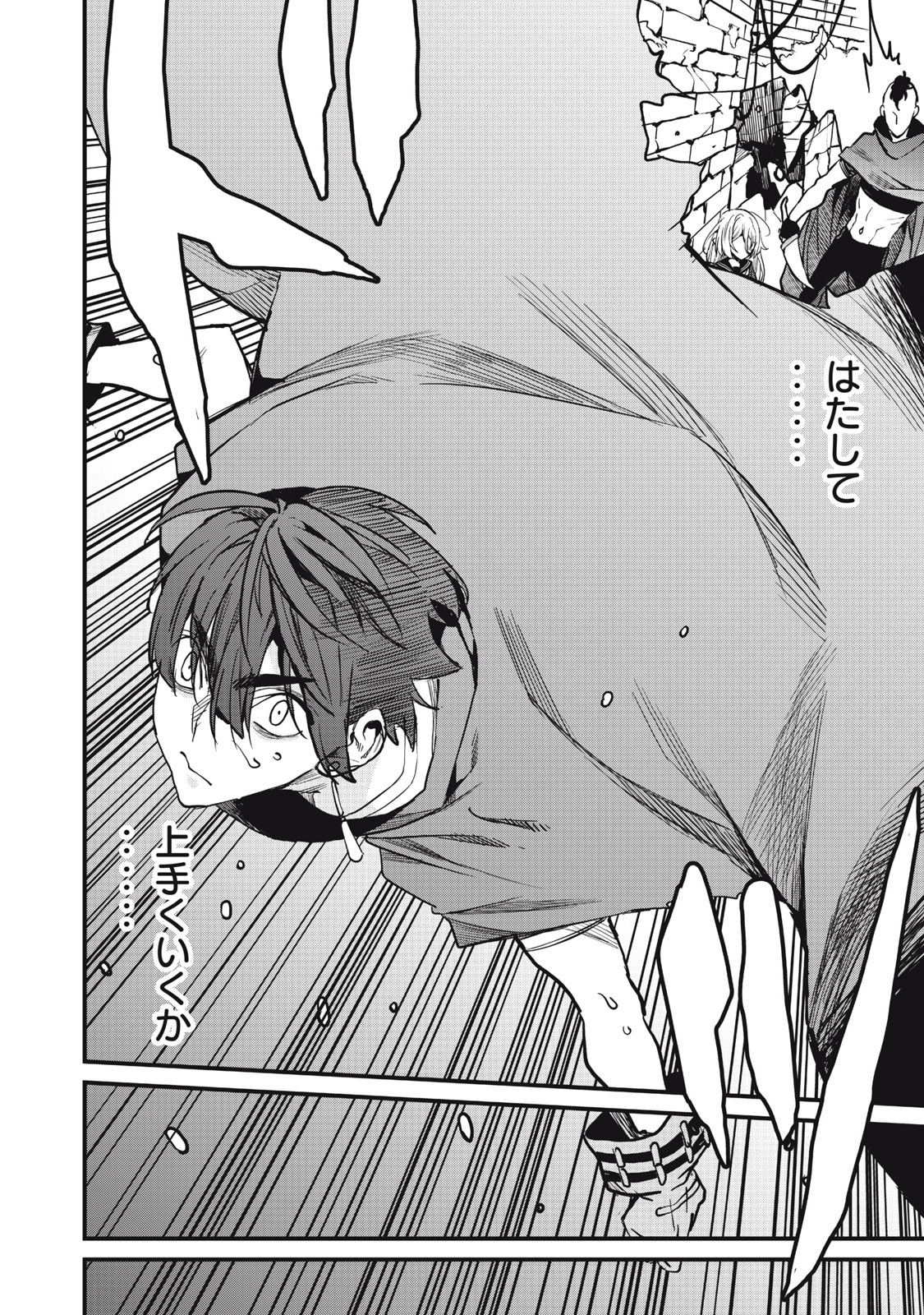 HAZURE SKILL 'NIGERU' DE RRE WA KYOKUGEN TEI REBERU NO MAMA SAIKYOU WO MEZASU - raw - Chapter 9.1 - https://jpdd.ccdd.to/JPDD/39021505/gij1f4mpykh.jpg