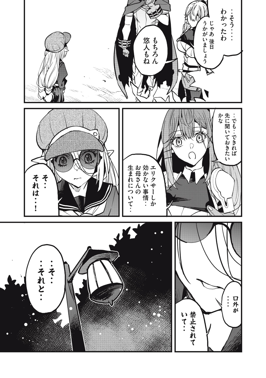 HAZURE SKILL 'NIGERU' DE RRE WA KYOKUGEN TEI REBERU NO MAMA SAIKYOU WO MEZASU - raw - Chapter 10.2 - https://jpdd.ccdd.to/JPDD/39021505/in4svzppqyo.jpg