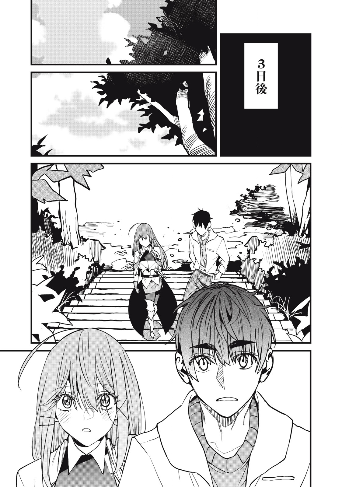 HAZURE SKILL 'NIGERU' DE RRE WA KYOKUGEN TEI REBERU NO MAMA SAIKYOU WO MEZASU - raw - Chapter 10.2 - https://jpdd.ccdd.to/JPDD/39021505/jdpigugmslm.jpg