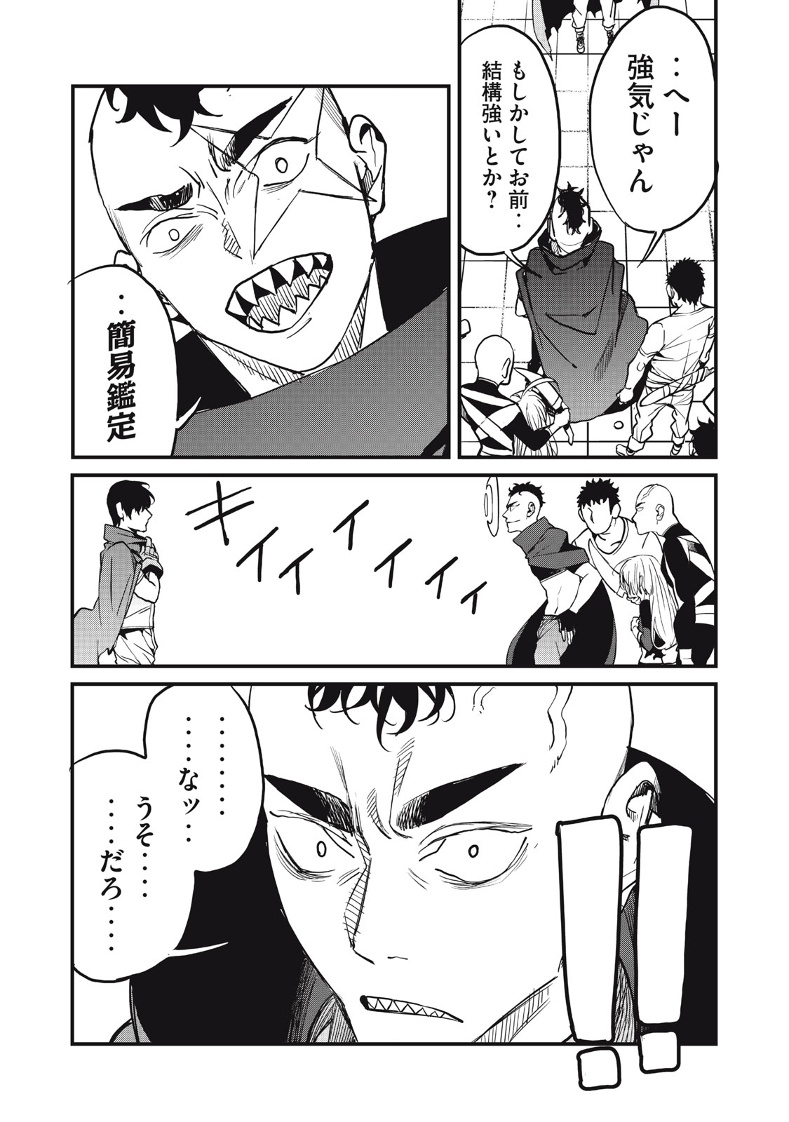 HAZURE SKILL 'NIGERU' DE RRE WA KYOKUGEN TEI REBERU NO MAMA SAIKYOU WO MEZASU - raw - Chapter 8.2 - https://jpdd.ccdd.to/JPDD/39021505/juquml5btge.jpg