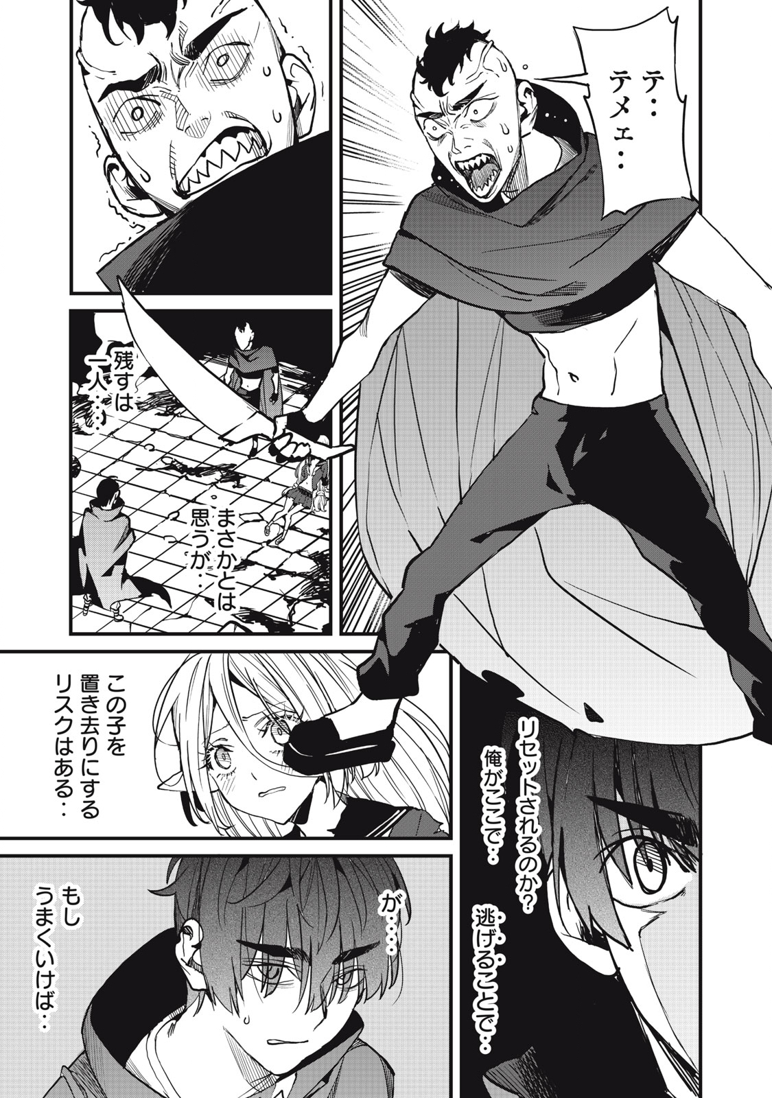 HAZURE SKILL 'NIGERU' DE RRE WA KYOKUGEN TEI REBERU NO MAMA SAIKYOU WO MEZASU - raw - Chapter 9.1 - https://jpdd.ccdd.to/JPDD/39021505/mrs1rdldif0.jpg