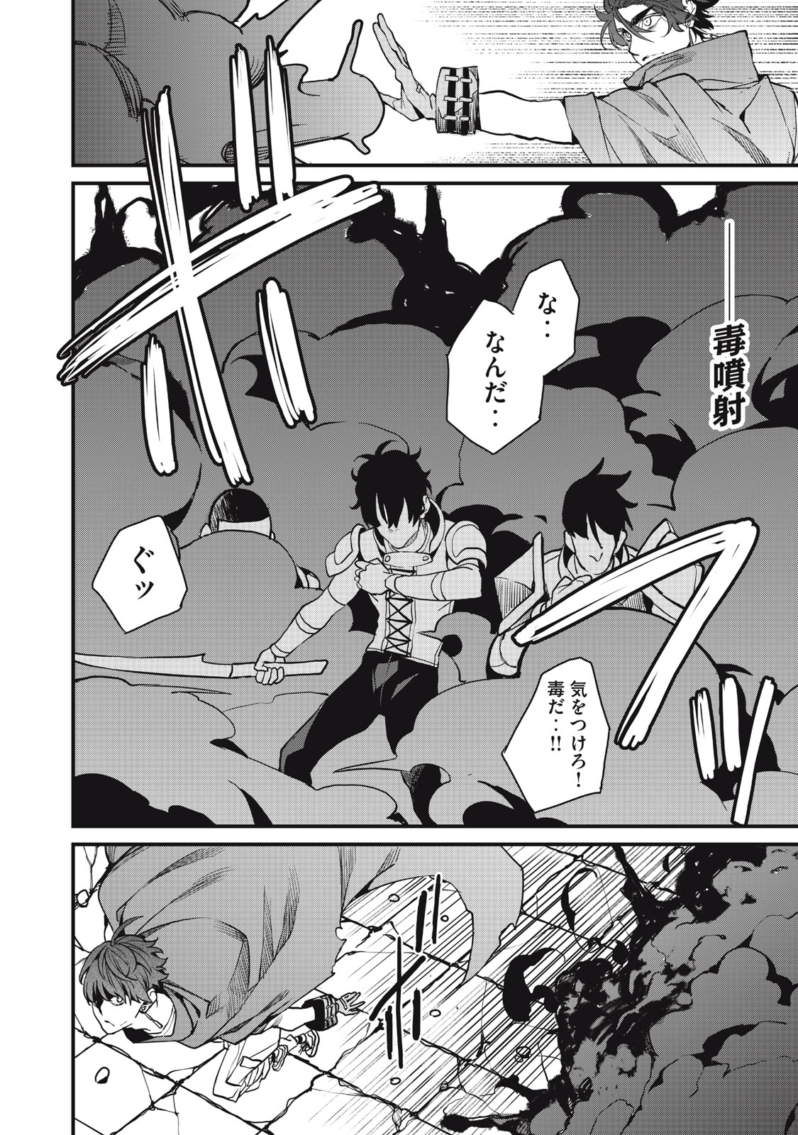 HAZURE SKILL 'NIGERU' DE RRE WA KYOKUGEN TEI REBERU NO MAMA SAIKYOU WO MEZASU - raw - Chapter 8.2 - https://jpdd.ccdd.to/JPDD/39021505/n5ex3mjj0u1.jpg