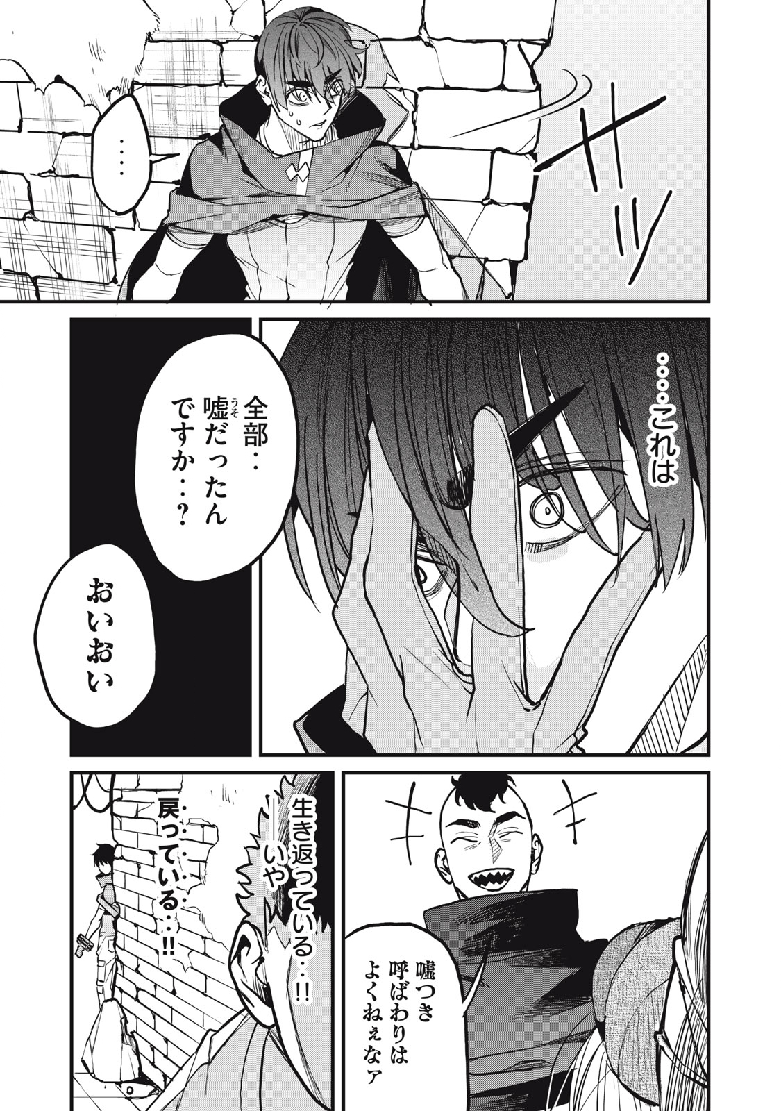 HAZURE SKILL 'NIGERU' DE RRE WA KYOKUGEN TEI REBERU NO MAMA SAIKYOU WO MEZASU - raw - Chapter 9.1 - https://jpdd.ccdd.to/JPDD/39021505/nfmhrkake3s.jpg
