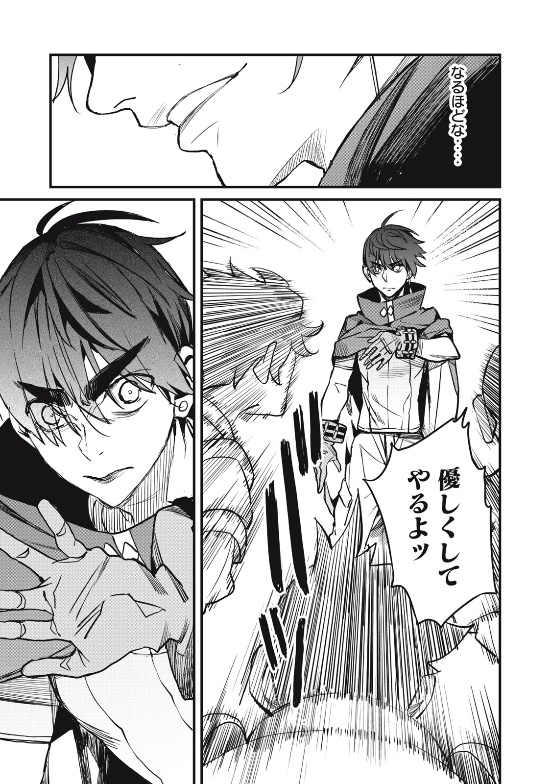 HAZURE SKILL 'NIGERU' DE RRE WA KYOKUGEN TEI REBERU NO MAMA SAIKYOU WO MEZASU - raw - Chapter 8.2 - https://jpdd.ccdd.to/JPDD/39021505/nq4xymsekv3.jpg