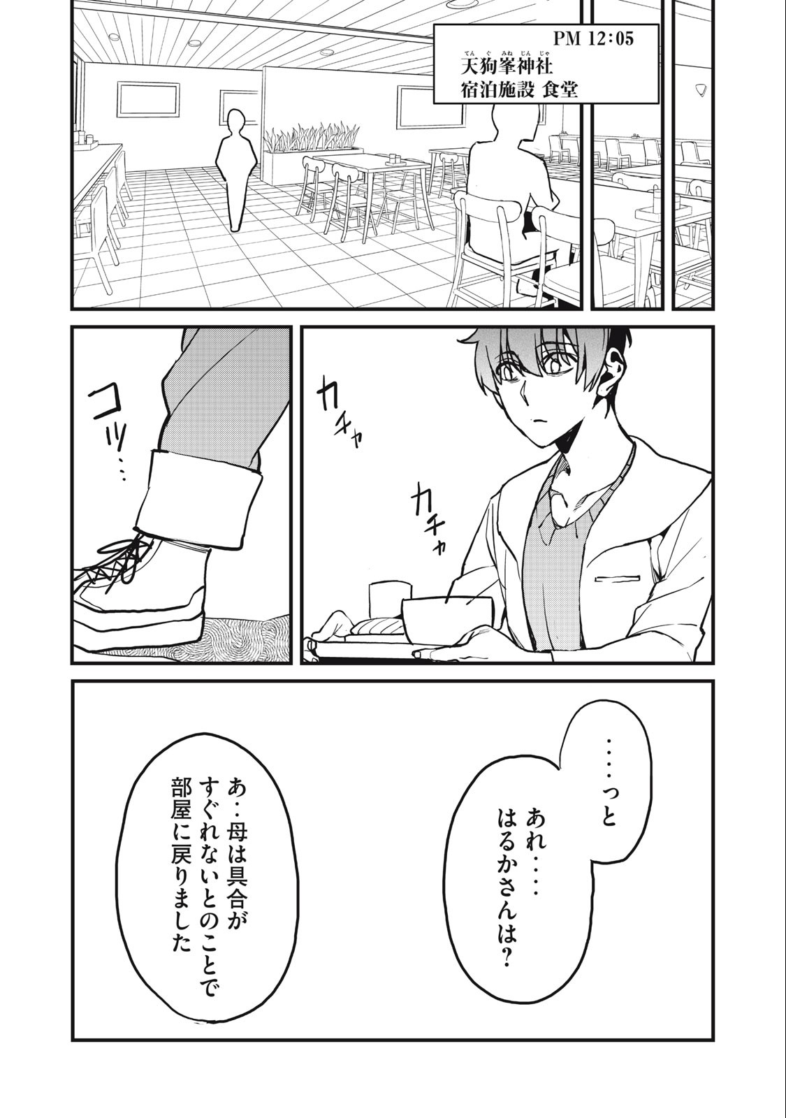 HAZURE SKILL 'NIGERU' DE RRE WA KYOKUGEN TEI REBERU NO MAMA SAIKYOU WO MEZASU - raw - Chapter 11.2 - https://jpdd.ccdd.to/JPDD/39021505/peduyedmcm2.jpg