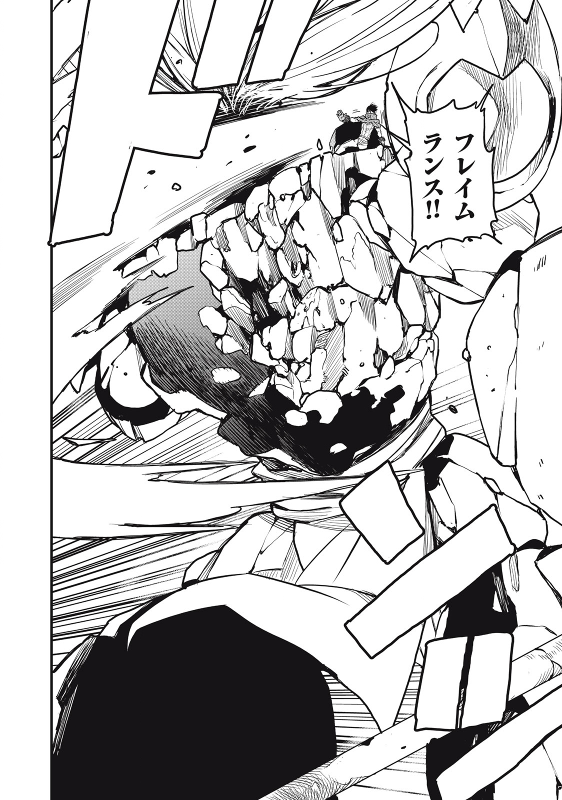 HAZURE SKILL 'NIGERU' DE RRE WA KYOKUGEN TEI REBERU NO MAMA SAIKYOU WO MEZASU - raw - Chapter 10.1 - https://jpdd.ccdd.to/JPDD/39021505/q21npoan44n.jpg