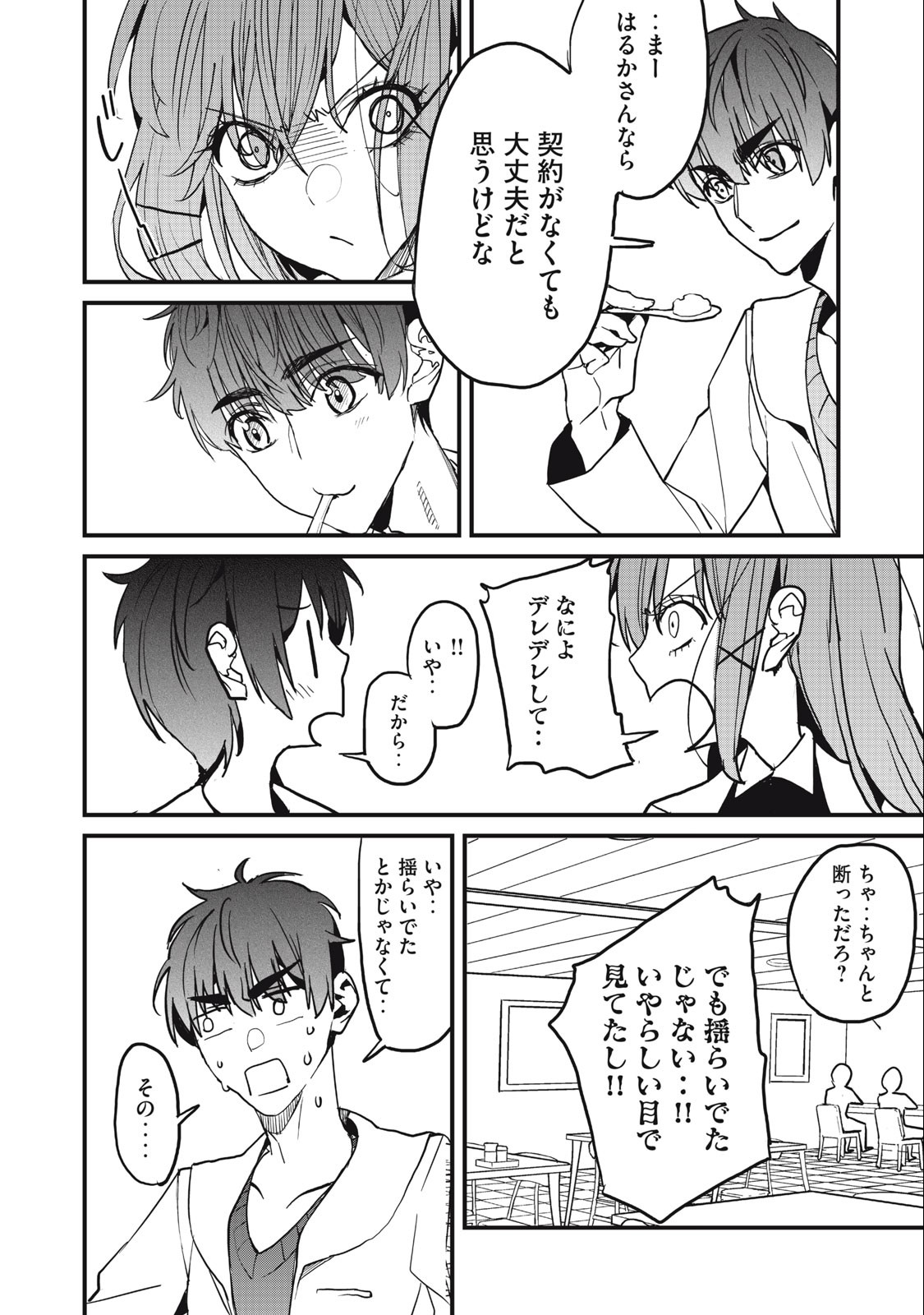 HAZURE SKILL 'NIGERU' DE RRE WA KYOKUGEN TEI REBERU NO MAMA SAIKYOU WO MEZASU - raw - Chapter 11.2 - https://jpdd.ccdd.to/JPDD/39021505/rakl1fwou3i.jpg