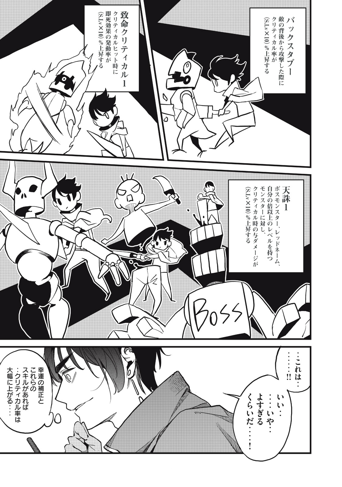 HAZURE SKILL 'NIGERU' DE RRE WA KYOKUGEN TEI REBERU NO MAMA SAIKYOU WO MEZASU - raw - Chapter 10.1 - https://jpdd.ccdd.to/JPDD/39021505/sk1p2mwwi3t.jpg