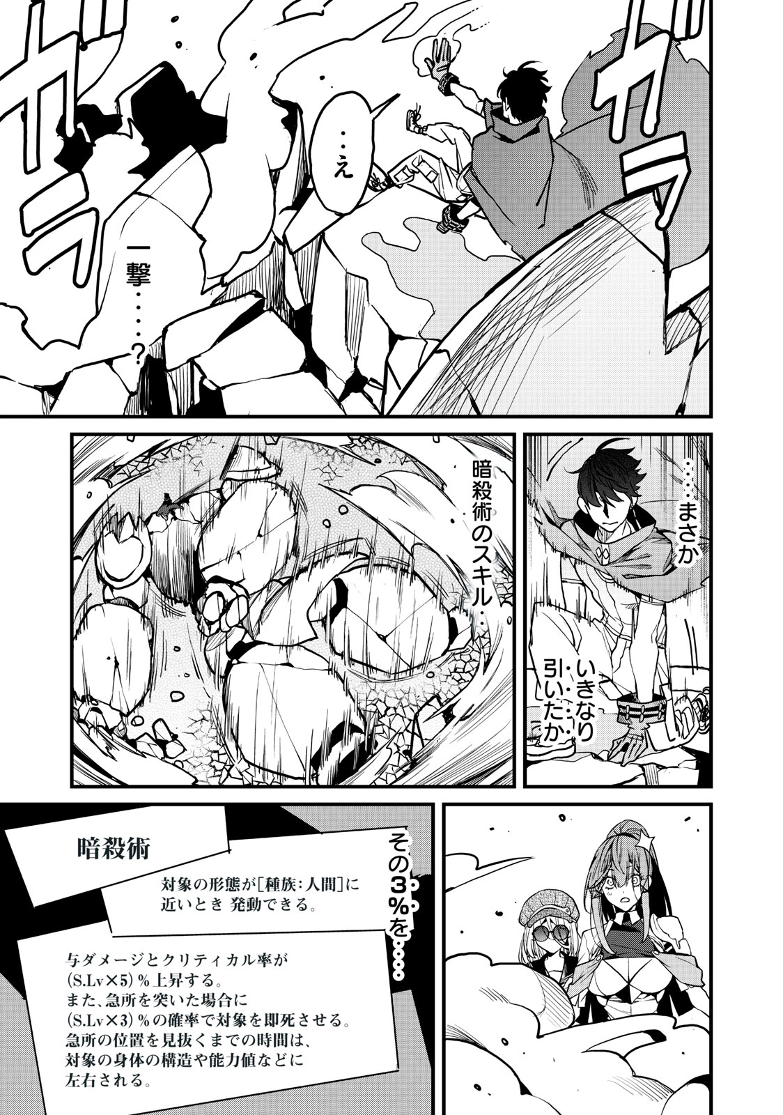 HAZURE SKILL 'NIGERU' DE RRE WA KYOKUGEN TEI REBERU NO MAMA SAIKYOU WO MEZASU - raw - Chapter 10.1 - https://jpdd.ccdd.to/JPDD/39021505/tdwcvwi0lp4.jpg