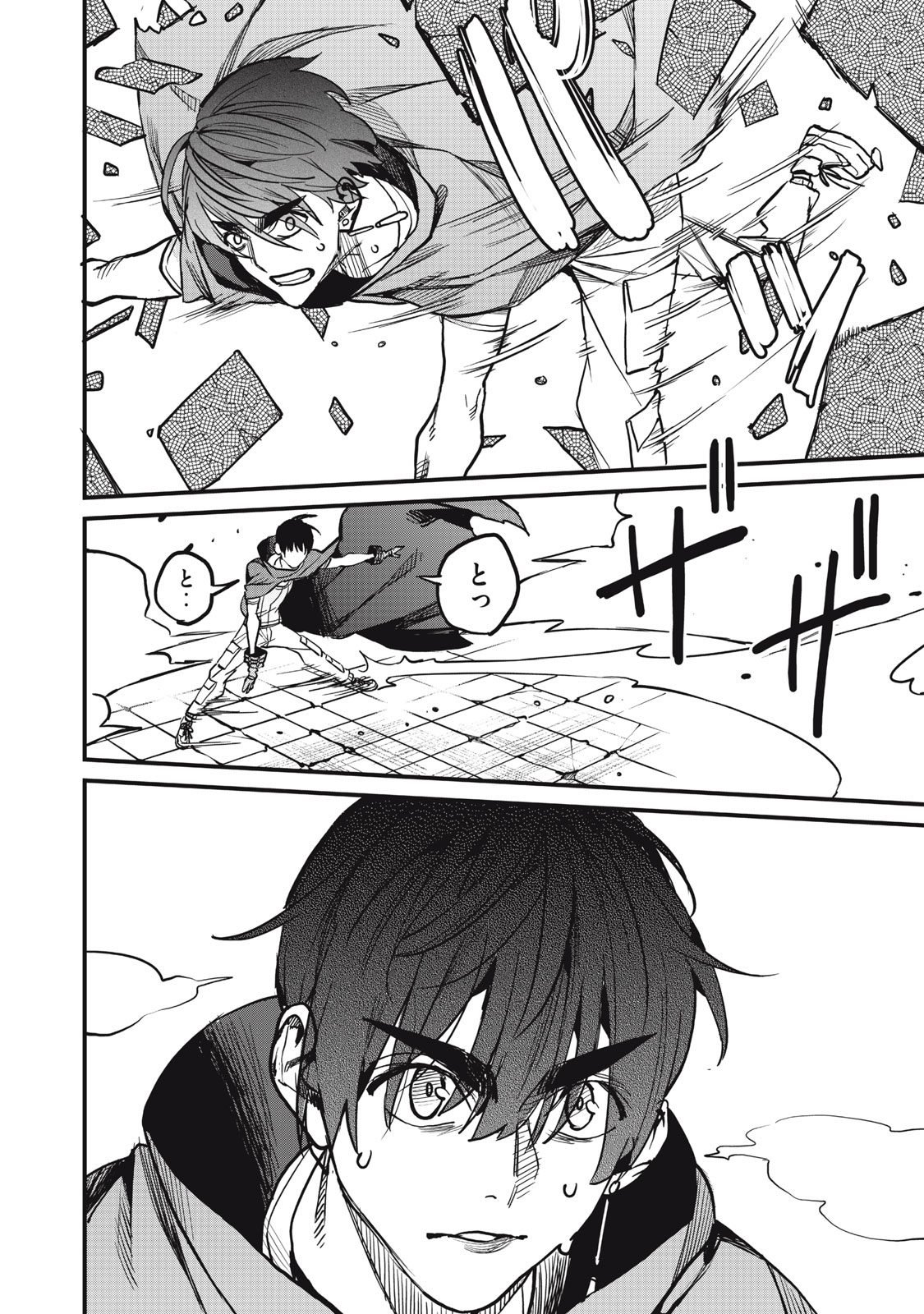 HAZURE SKILL 'NIGERU' DE RRE WA KYOKUGEN TEI REBERU NO MAMA SAIKYOU WO MEZASU - raw - Chapter 9.1 - https://jpdd.ccdd.to/JPDD/39021505/u4c4kl1beww.jpg