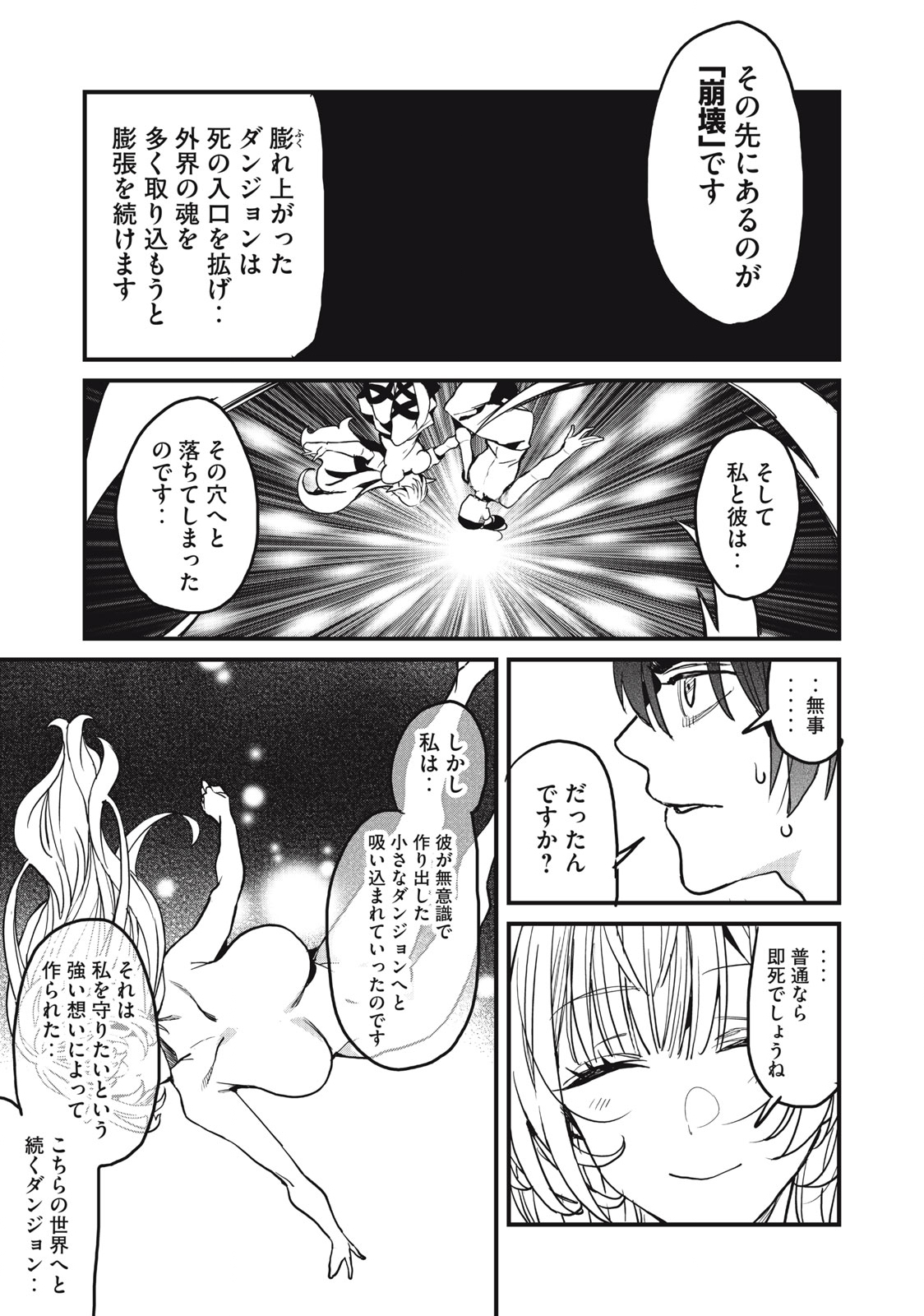 HAZURE SKILL 'NIGERU' DE RRE WA KYOKUGEN TEI REBERU NO MAMA SAIKYOU WO MEZASU - raw - Chapter 11.1 - https://jpdd.ccdd.to/JPDD/39021505/uxvi1ag0yl3.jpg