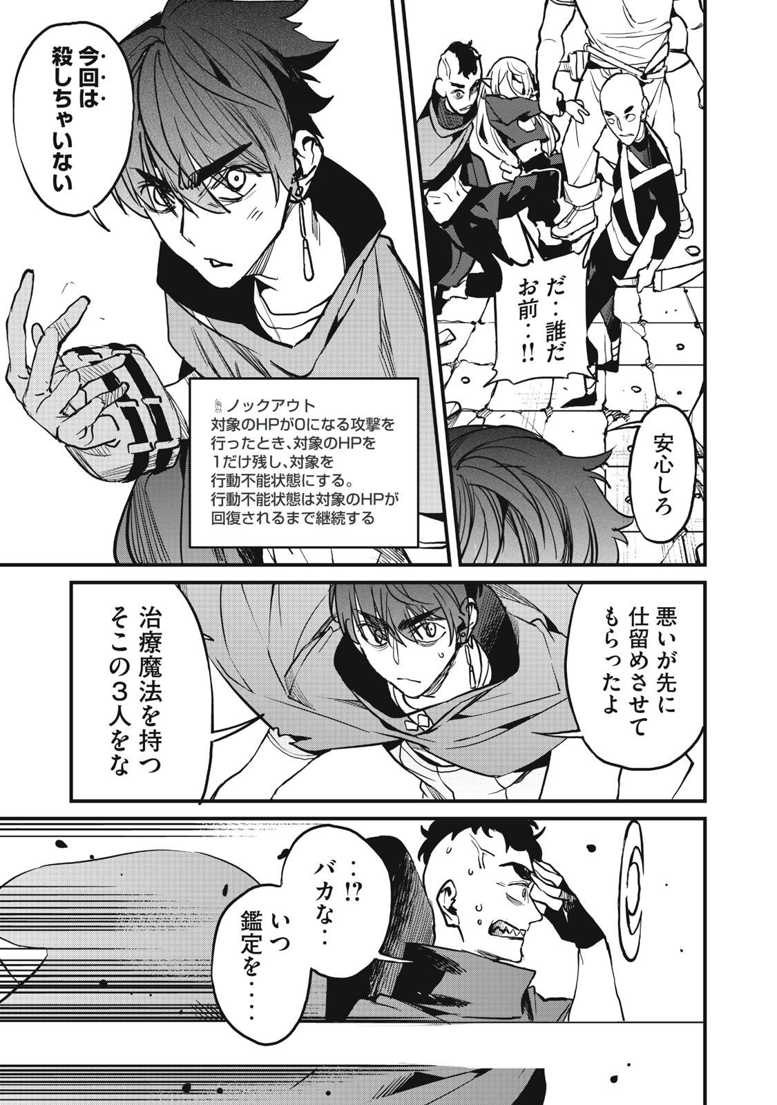 HAZURE SKILL 'NIGERU' DE RRE WA KYOKUGEN TEI REBERU NO MAMA SAIKYOU WO MEZASU - raw - Chapter 9.1 - https://jpdd.ccdd.to/JPDD/39021505/wphijxyrp2k.jpg