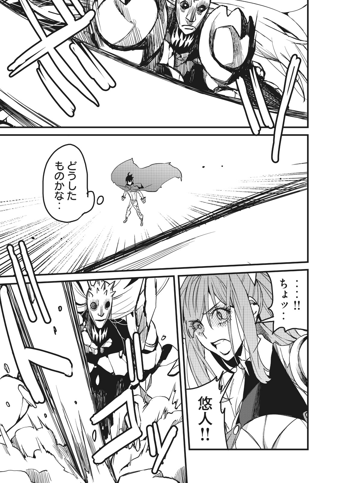 HAZURE SKILL 'NIGERU' DE RRE WA KYOKUGEN TEI REBERU NO MAMA SAIKYOU WO MEZASU - raw - Chapter 9.2 - https://jpdd.ccdd.to/JPDD/39021505/wvr1btyrkc0.jpg