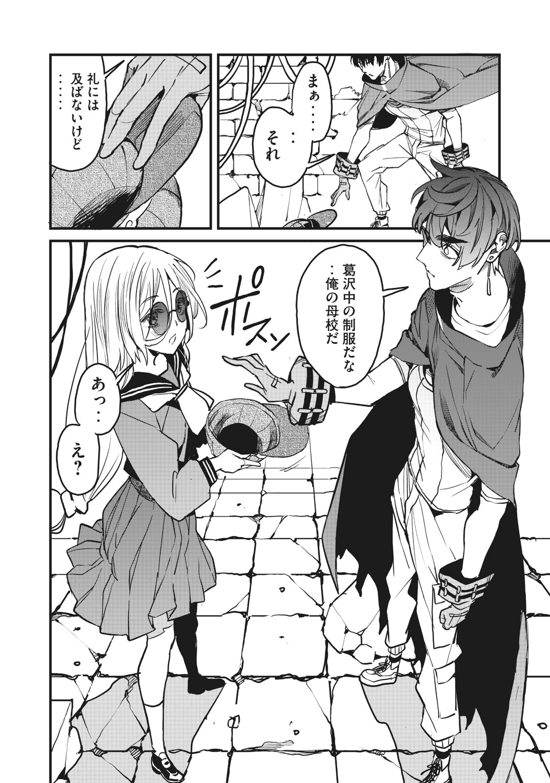 HAZURE SKILL 'NIGERU' DE RRE WA KYOKUGEN TEI REBERU NO MAMA SAIKYOU WO MEZASU - raw - Chapter 9.2 - https://jpdd.ccdd.to/JPDD/39021505/x0oryiawhyu.jpg