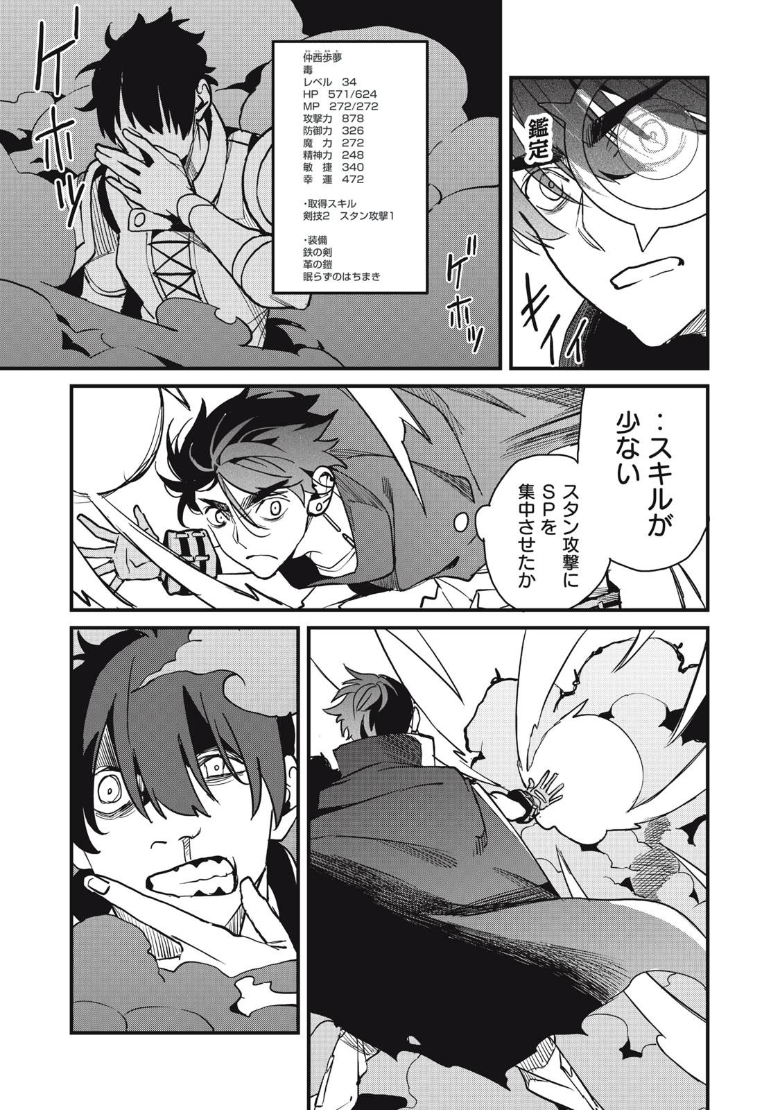 HAZURE SKILL 'NIGERU' DE RRE WA KYOKUGEN TEI REBERU NO MAMA SAIKYOU WO MEZASU - raw - Chapter 8.2 - https://jpdd.ccdd.to/JPDD/39021505/x3x2cdxof10.jpg