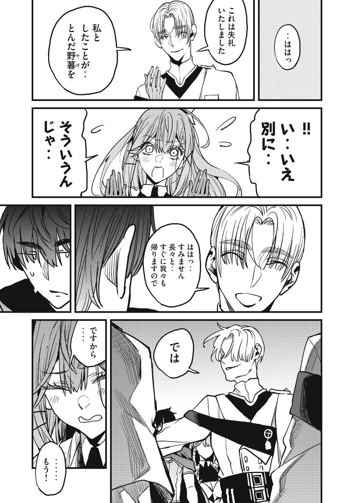 HAZURE SKILL 'NIGERU' DE RRE WA KYOKUGEN TEI REBERU NO MAMA SAIKYOU WO MEZASU - raw - Chapter 10.2 - https://jpdd.ccdd.to/JPDD/39021505/x5diybf42et.jpg