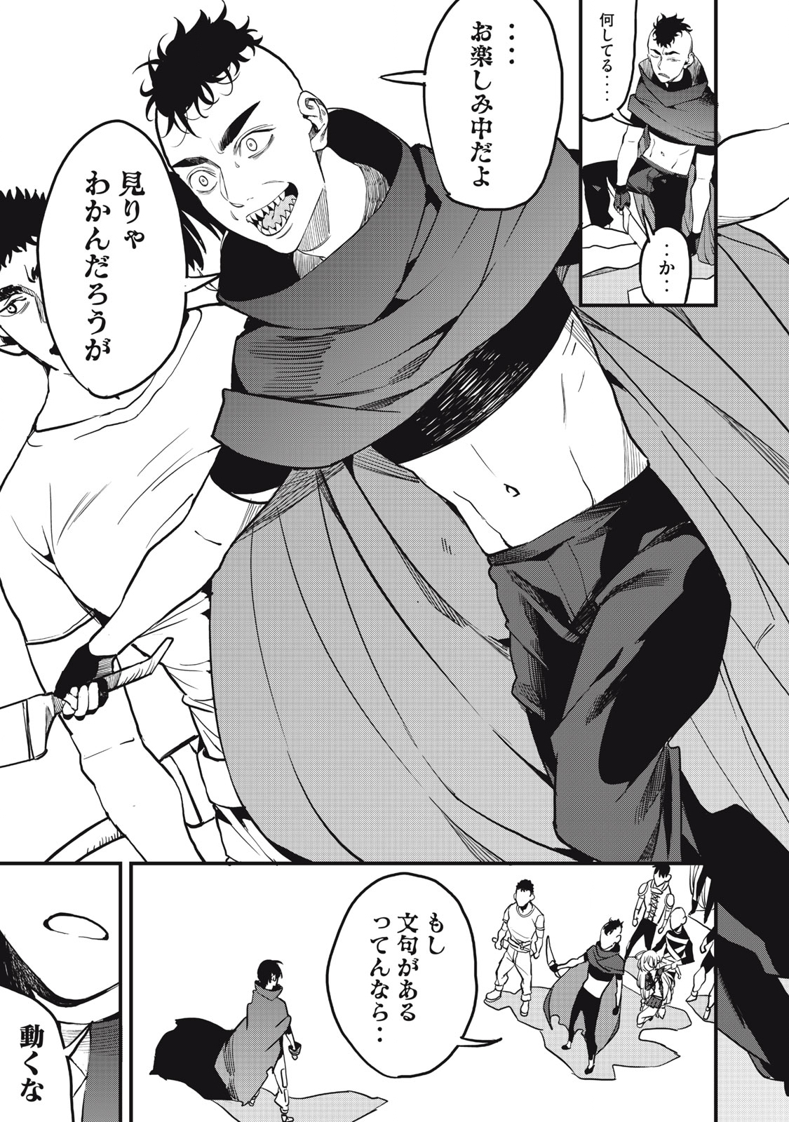 HAZURE SKILL 'NIGERU' DE RRE WA KYOKUGEN TEI REBERU NO MAMA SAIKYOU WO MEZASU - raw - Chapter 8.2 - https://jpdd.ccdd.to/JPDD/39021505/yesszgm0hfg.jpg