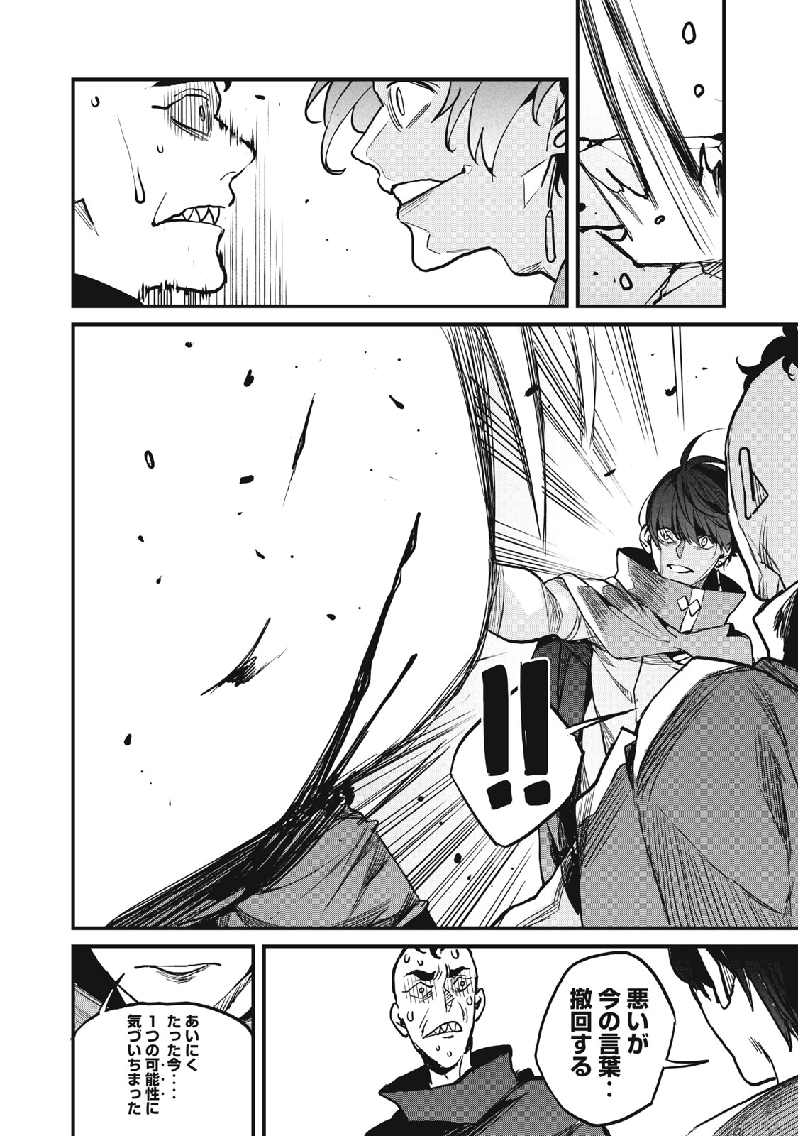 HAZURE SKILL 'NIGERU' DE RRE WA KYOKUGEN TEI REBERU NO MAMA SAIKYOU WO MEZASU - raw - Chapter 9.1 - https://jpdd.ccdd.to/JPDD/39021505/yppflmszb2i.jpg