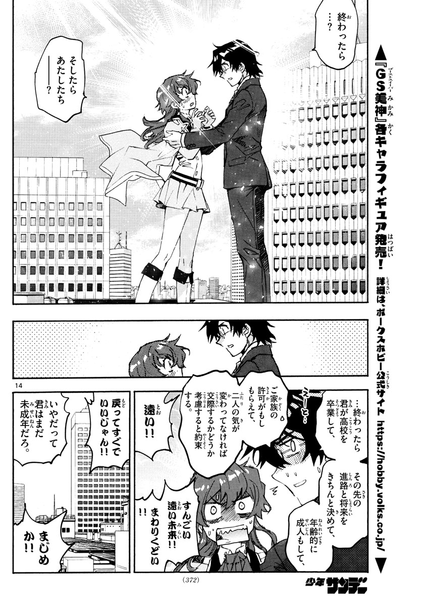 ZETTAI KAREN CHILDREN - raw - Chapter 607 - https://jpdd.ccdd.to/JPDD/39031505/0cnmkuvmfkv.jpg