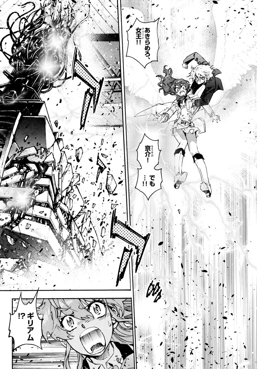 ZETTAI KAREN CHILDREN - raw - Chapter 604 - https://jpdd.ccdd.to/JPDD/39031505/1vqihrqwlrg.jpg