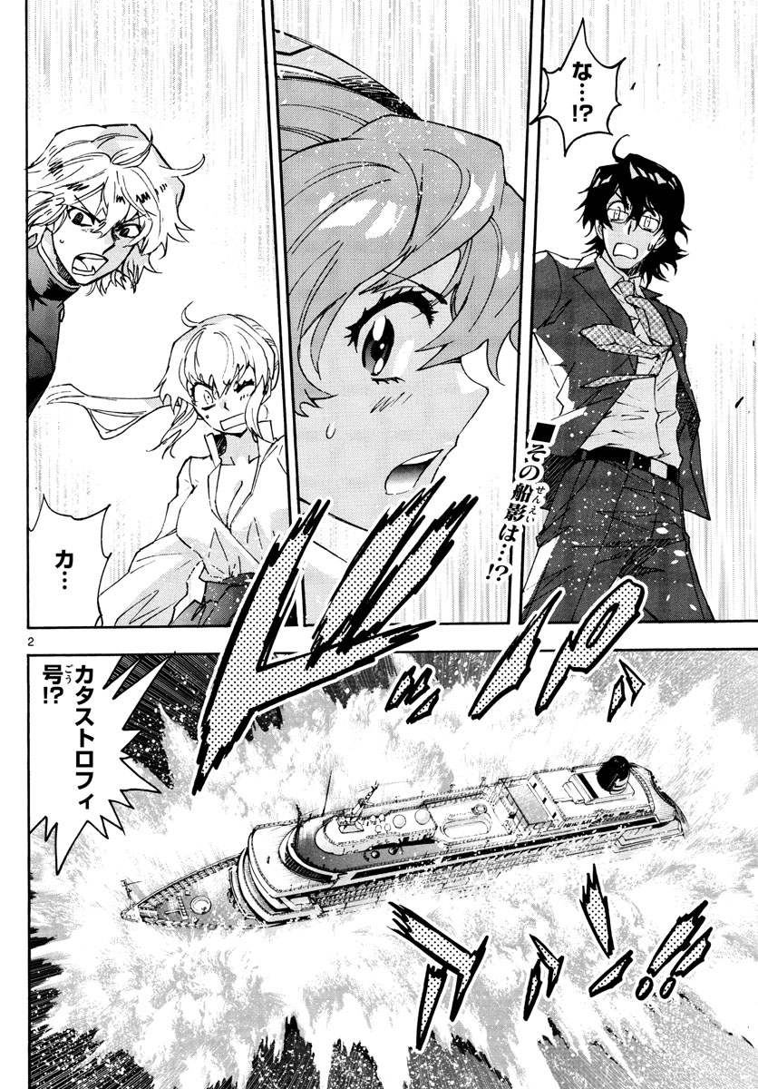 ZETTAI KAREN CHILDREN - raw - Chapter 610 - https://jpdd.ccdd.to/JPDD/39031505/3ugsgemysof.jpg
