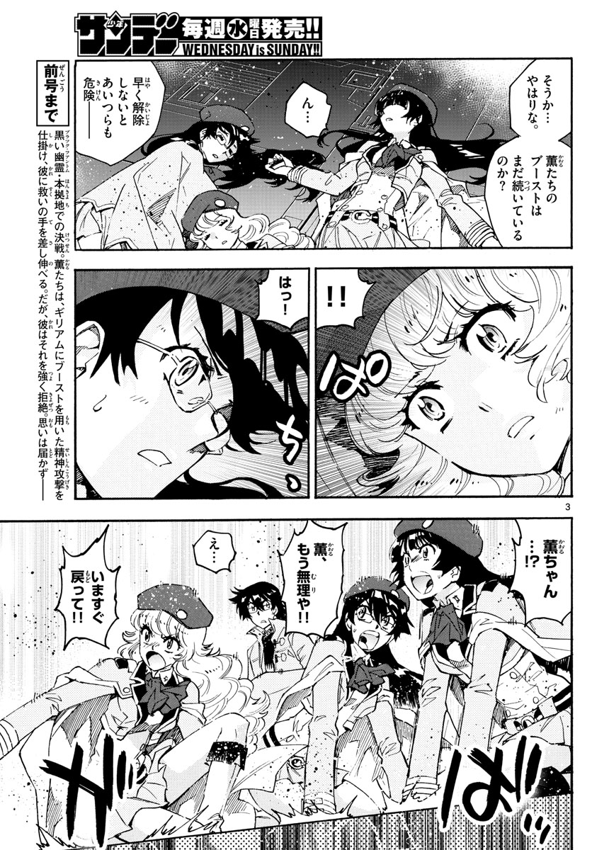 ZETTAI KAREN CHILDREN - raw - Chapter 604 - https://jpdd.ccdd.to/JPDD/39031505/4a1ewvr15kl.jpg