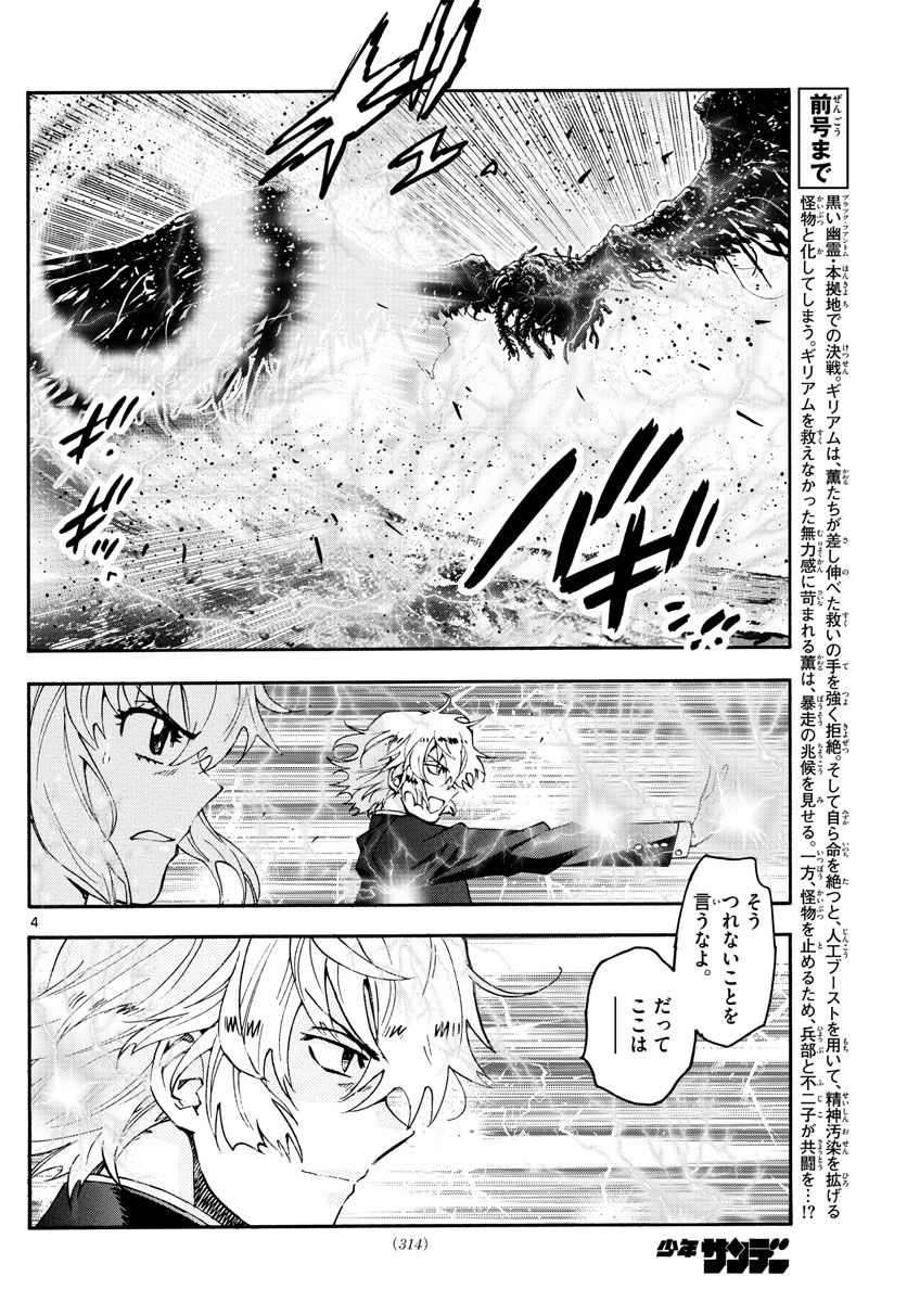 ZETTAI KAREN CHILDREN - raw - Chapter 606 - https://jpdd.ccdd.to/JPDD/39031505/b2xkff14fr2.jpg