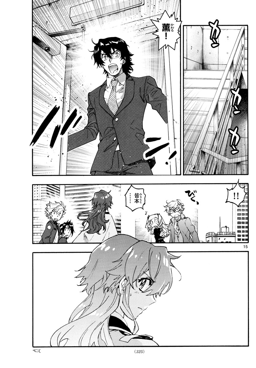 ZETTAI KAREN CHILDREN - raw - Chapter 606 - https://jpdd.ccdd.to/JPDD/39031505/bbjfxriknj4.jpg