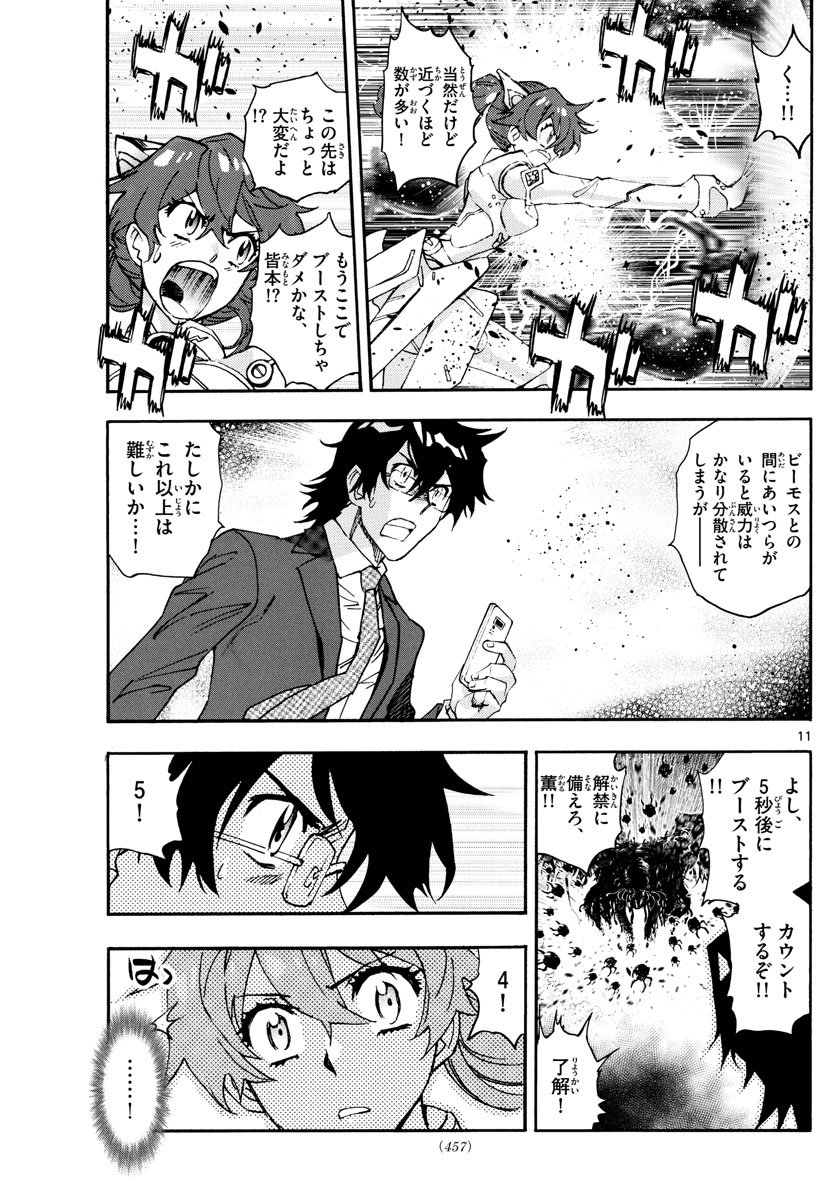 ZETTAI KAREN CHILDREN - raw - Chapter 610 - https://jpdd.ccdd.to/JPDD/39031505/bejxzesadgj.jpg