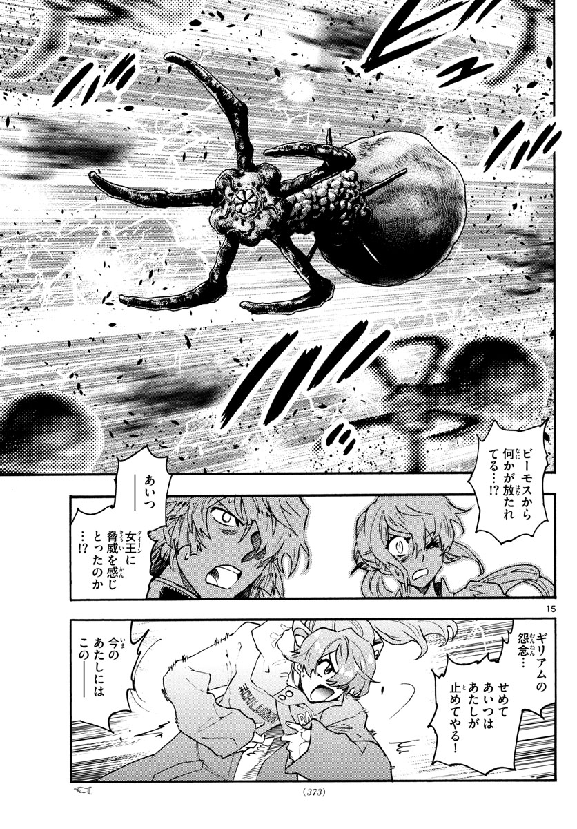 ZETTAI KAREN CHILDREN - raw - Chapter 608 - https://jpdd.ccdd.to/JPDD/39031505/bwzug2hf0rc.jpg