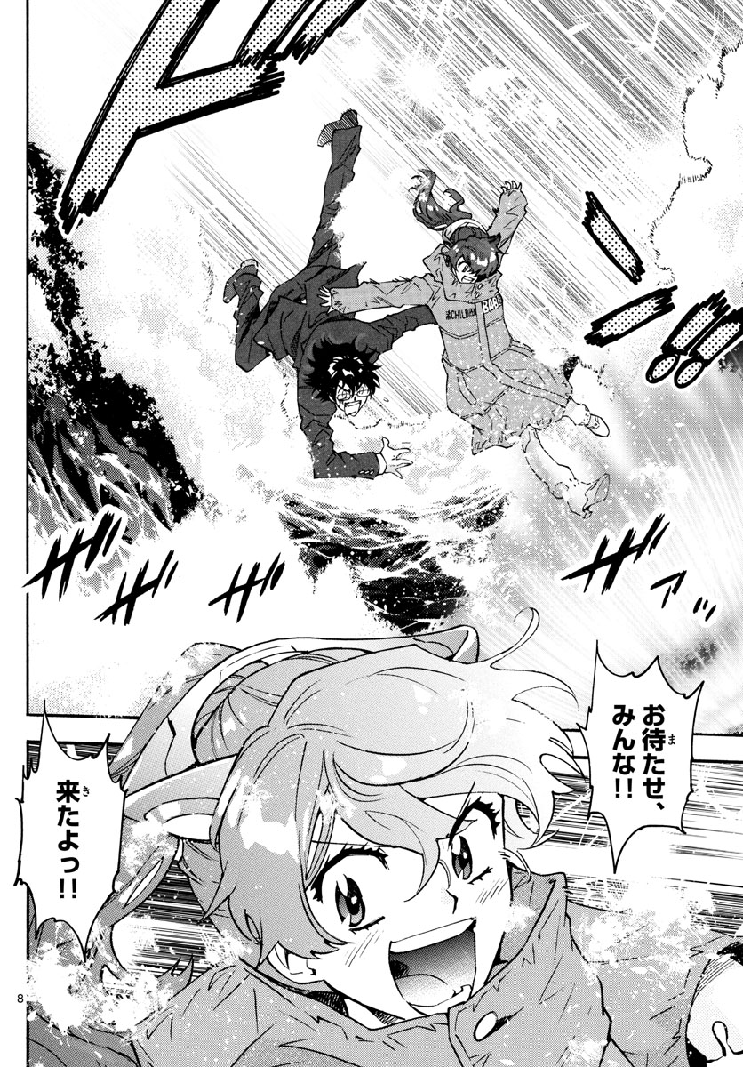 ZETTAI KAREN CHILDREN - raw - Chapter 608 - https://jpdd.ccdd.to/JPDD/39031505/cvcaumzk4uv.jpg