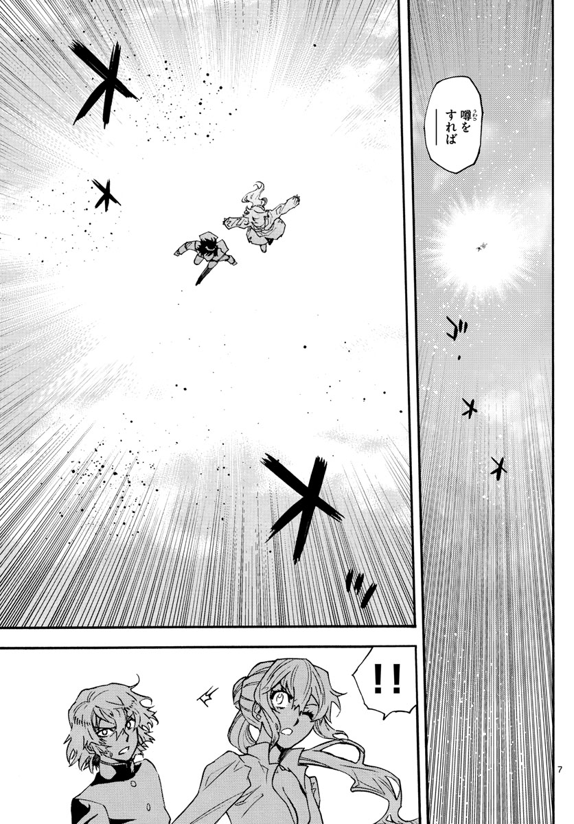 ZETTAI KAREN CHILDREN - raw - Chapter 608 - https://jpdd.ccdd.to/JPDD/39031505/dddy1lbahbt.jpg