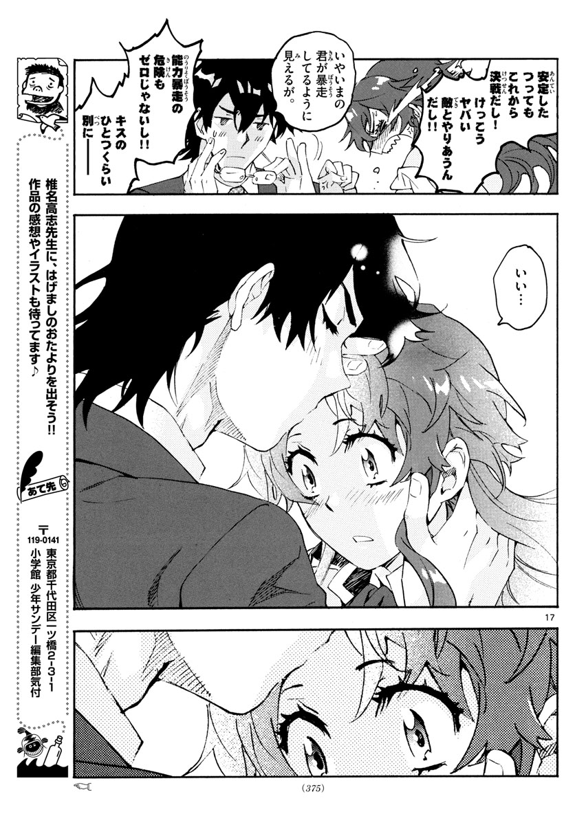 ZETTAI KAREN CHILDREN - raw - Chapter 607 - https://jpdd.ccdd.to/JPDD/39031505/echzguhtl4d.jpg