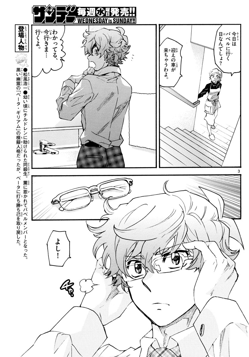 ZETTAI KAREN CHILDREN - raw - Chapter 605 - https://jpdd.ccdd.to/JPDD/39031505/efnqpen42fp.jpg
