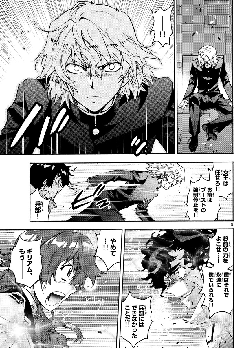 ZETTAI KAREN CHILDREN - raw - Chapter 604 - https://jpdd.ccdd.to/JPDD/39031505/enggky53tjp.jpg