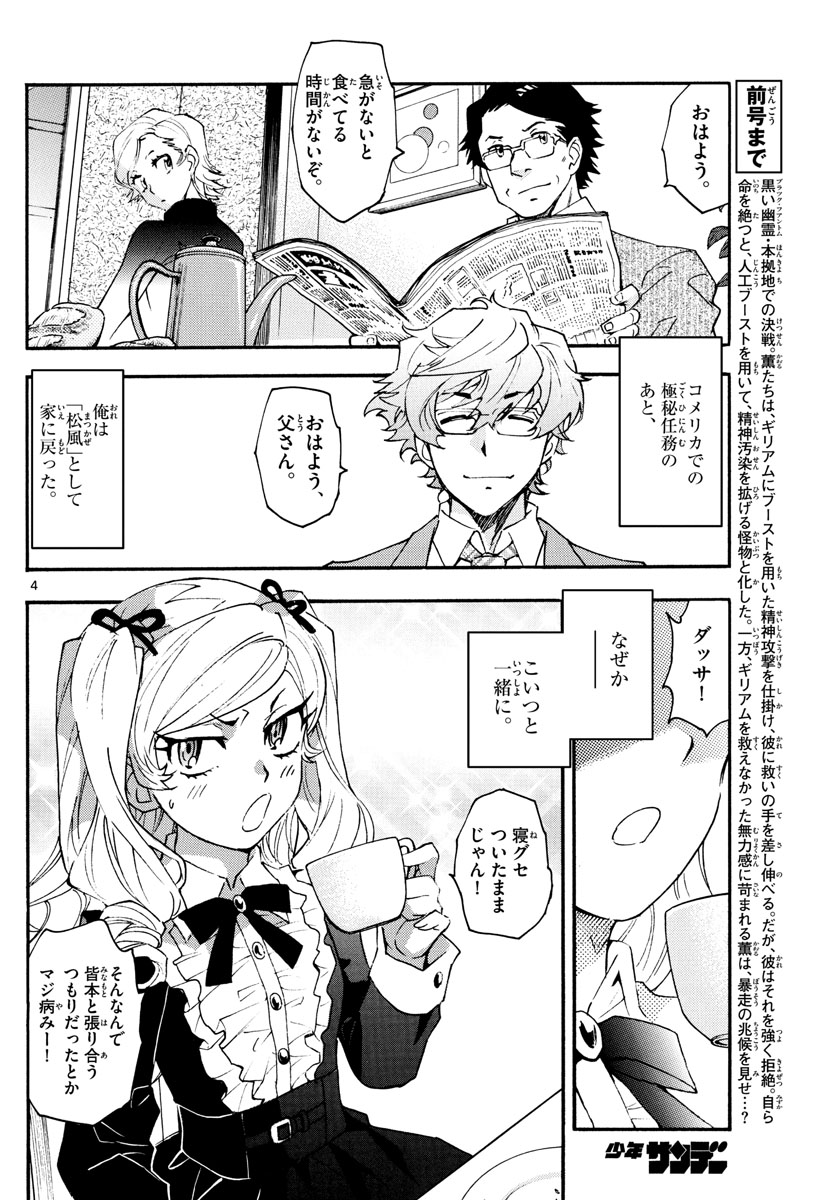 ZETTAI KAREN CHILDREN - raw - Chapter 605 - https://jpdd.ccdd.to/JPDD/39031505/fxtybqd1bib.jpg