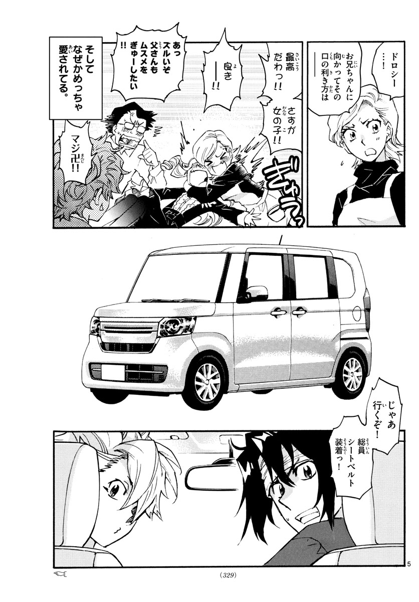 ZETTAI KAREN CHILDREN - raw - Chapter 605 - https://jpdd.ccdd.to/JPDD/39031505/fyhjmci55ye.jpg