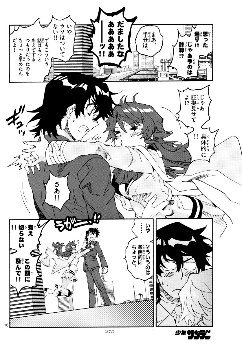 ZETTAI KAREN CHILDREN - raw - Chapter 607 - https://jpdd.ccdd.to/JPDD/39031505/hpm4lflbq1q.jpg
