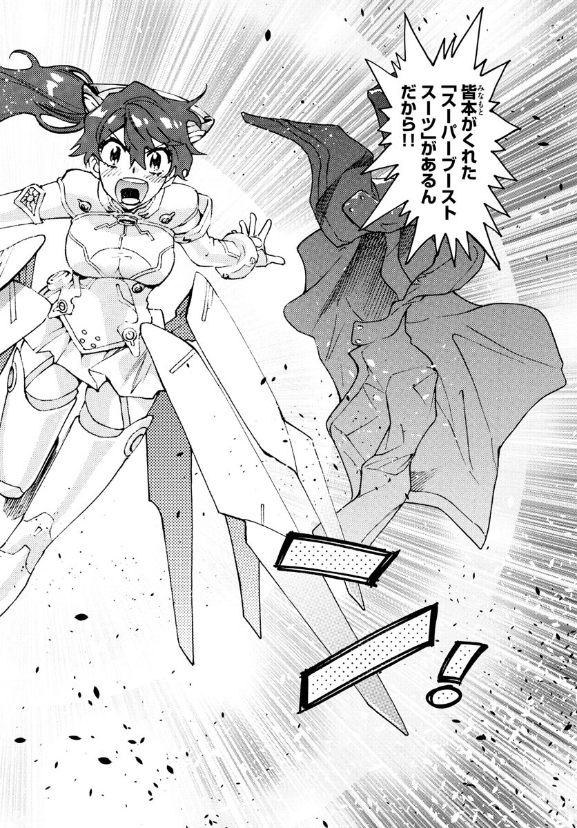 ZETTAI KAREN CHILDREN - raw - Chapter 608 - https://jpdd.ccdd.to/JPDD/39031505/jchwpna04yt.jpg