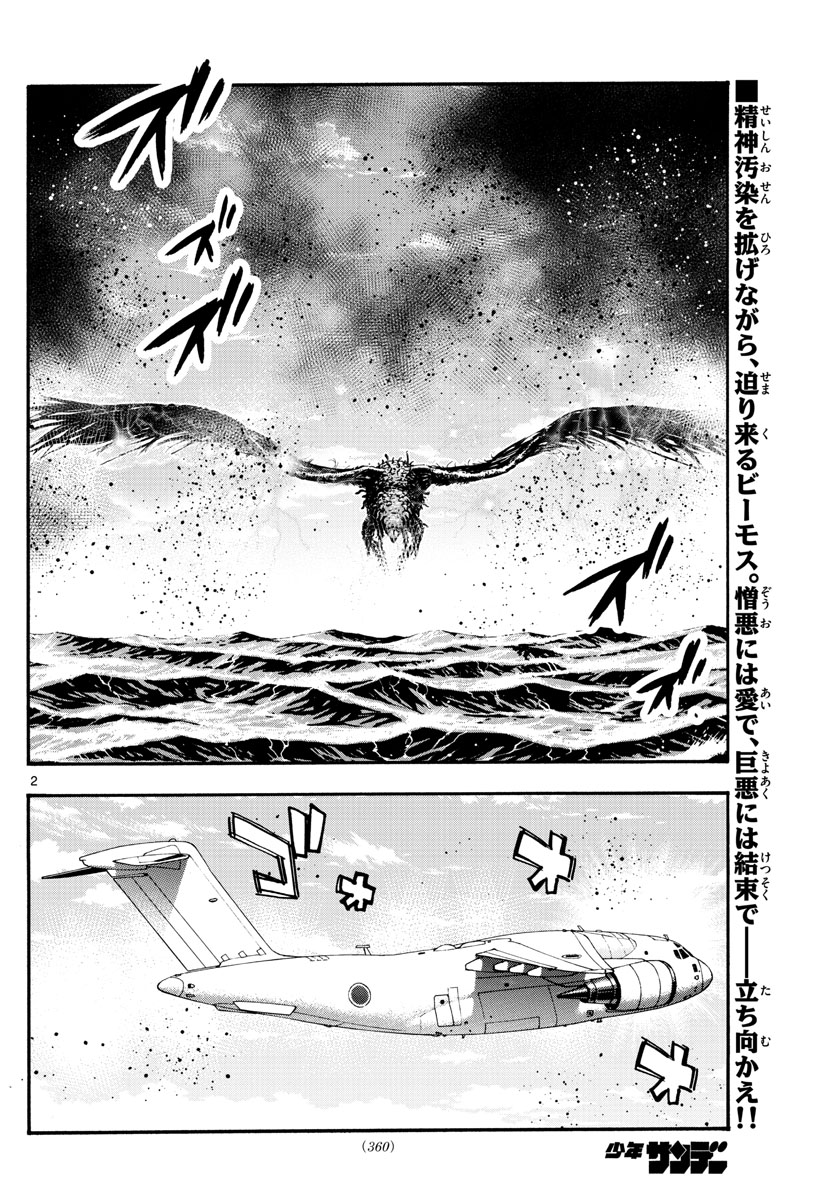 ZETTAI KAREN CHILDREN - raw - Chapter 608 - https://jpdd.ccdd.to/JPDD/39031505/kebv3kix1zi.jpg
