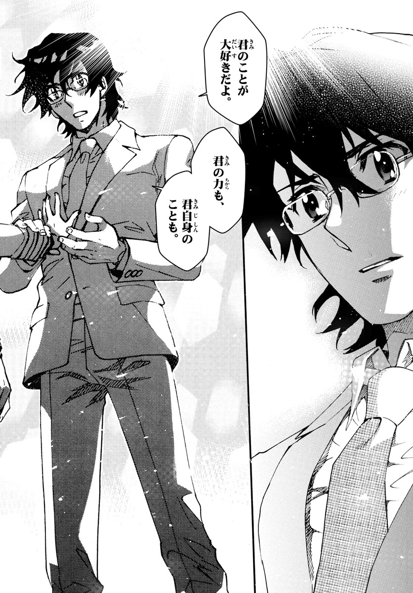 ZETTAI KAREN CHILDREN - raw - Chapter 607 - https://jpdd.ccdd.to/JPDD/39031505/m4zup4wxhq1.jpg