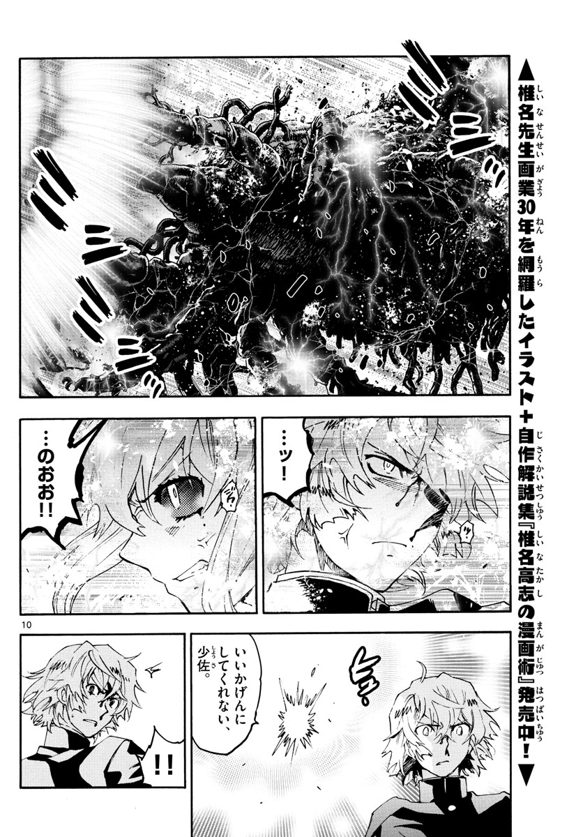 ZETTAI KAREN CHILDREN - raw - Chapter 606 - https://jpdd.ccdd.to/JPDD/39031505/mpp3sddsjw4.jpg