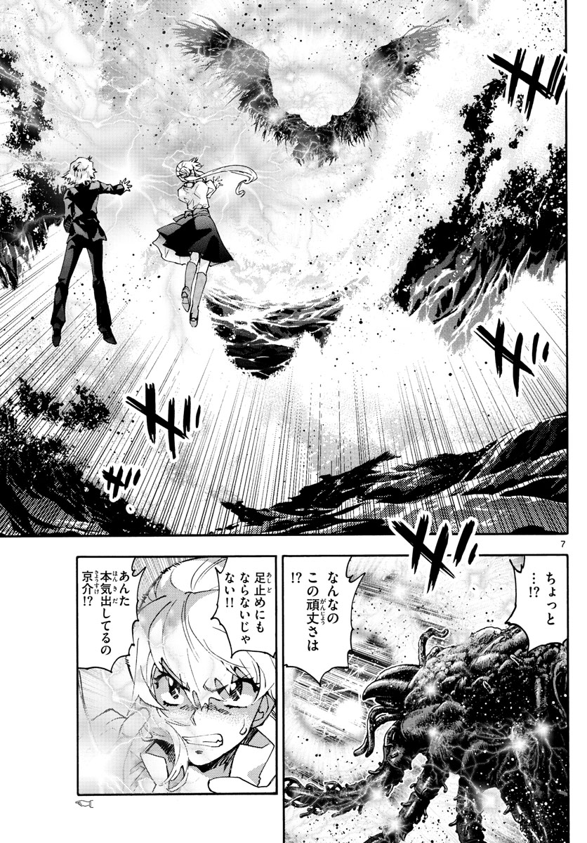 ZETTAI KAREN CHILDREN - raw - Chapter 606 - https://jpdd.ccdd.to/JPDD/39031505/nloxjvizo5g.jpg