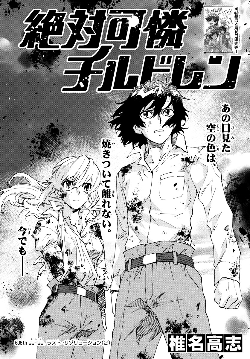 ZETTAI KAREN CHILDREN - raw - Chapter 606 - https://jpdd.ccdd.to/JPDD/39031505/nxbgavkl0hi.jpg