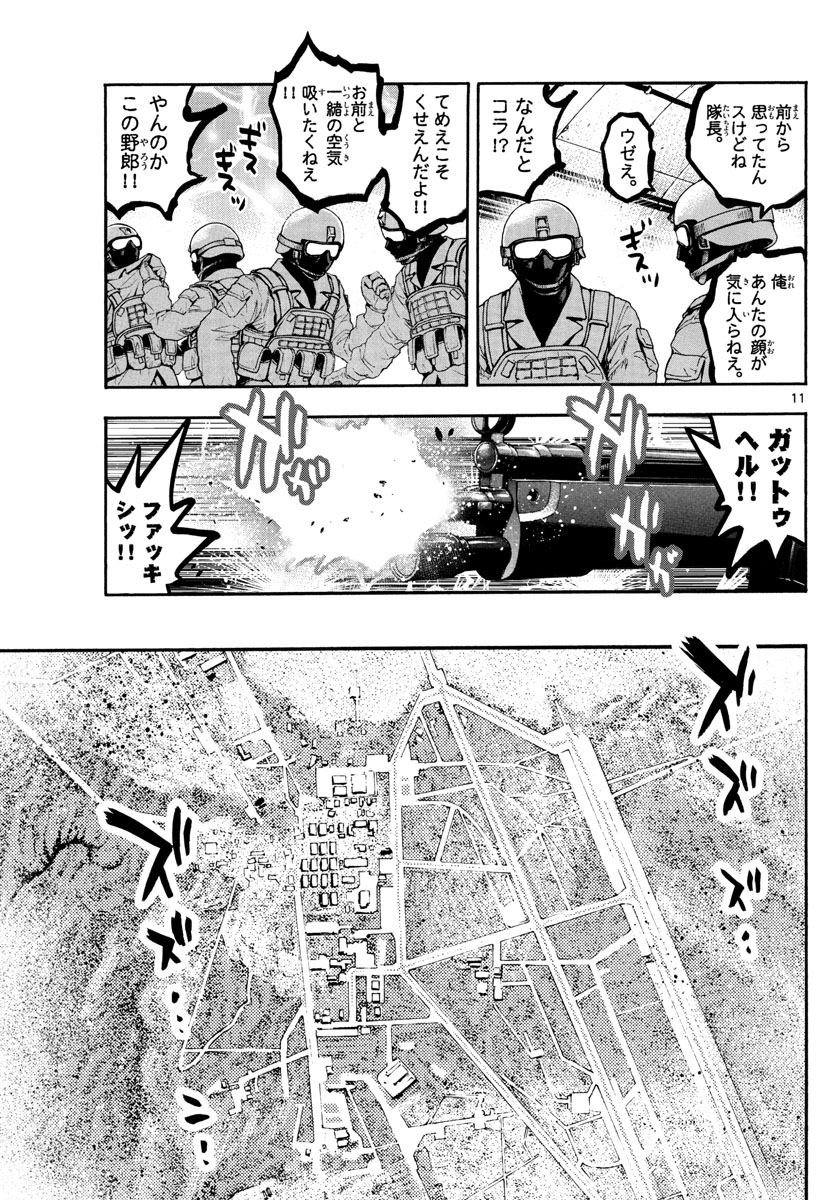 ZETTAI KAREN CHILDREN - raw - Chapter 604 - https://jpdd.ccdd.to/JPDD/39031505/nzmhwzleqbk.jpg