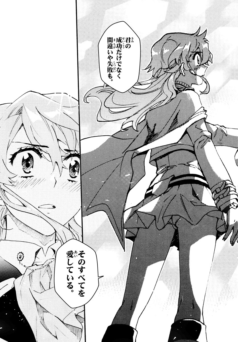 ZETTAI KAREN CHILDREN - raw - Chapter 607 - https://jpdd.ccdd.to/JPDD/39031505/o2plmqksaup.jpg